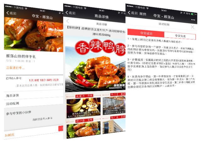 奪寶